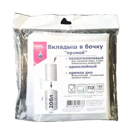Вкладыш бочку Boutte, 200 л, полиэстер, 100 мкм, прямой