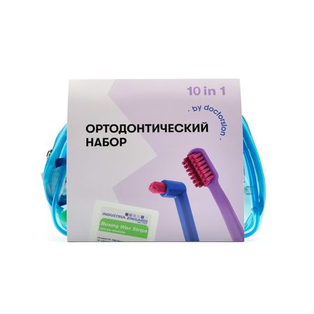 Готовый набор для гигиены Dental Box Ортодонтический набор №1