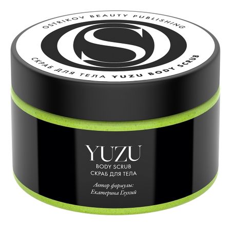 Скраб для тела с ароматом юдзу Yuzu Body Scrub 250мл