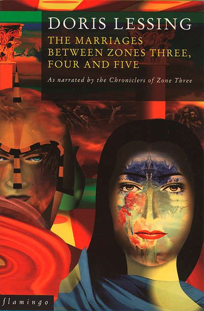 Дорис Лессинг The Marriages Between Zones 3, 4 and 5