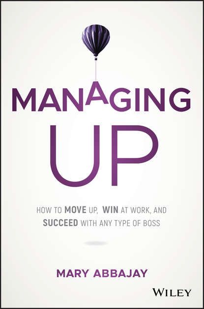 Группа авторов Managing Up