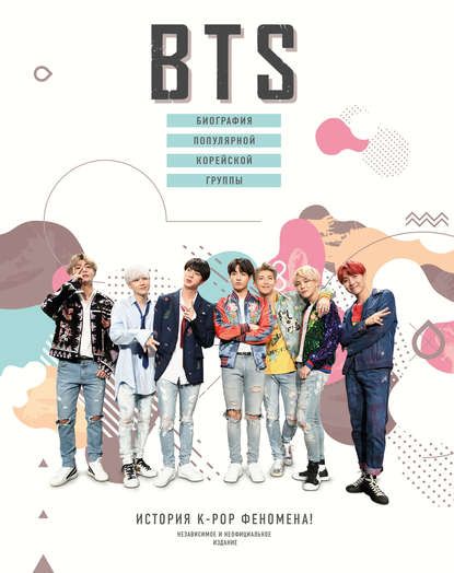Малкольм Крофт BTS. Биография популярной корейской группы