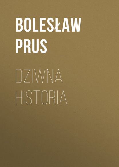 Болеслав Прус Dziwna historia