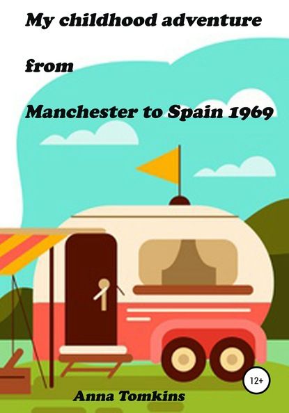 Анна Томкинс My childhood adventure from Manchester to Spain 1969