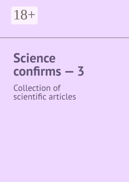 Andrey Tikhomirov Science confirms – 3. Collection of scientific articles