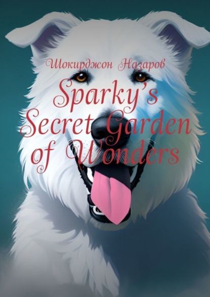 Шокирджон Назаров Sparky’s Secret Garden of Wonders