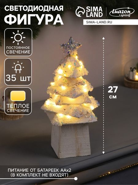 Фигура светодиодная, Luazon Lighting, 27 см, 35 LED, свечение тёплое белое