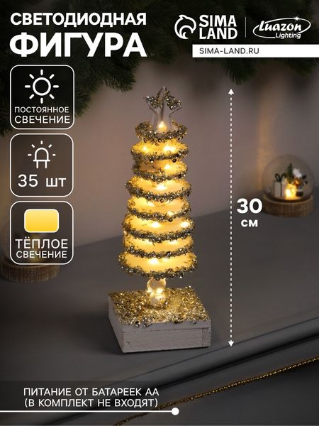 Фигура светодиодная, Luazon Lighting, 30 см, 35 LED, свечение тёплое белое