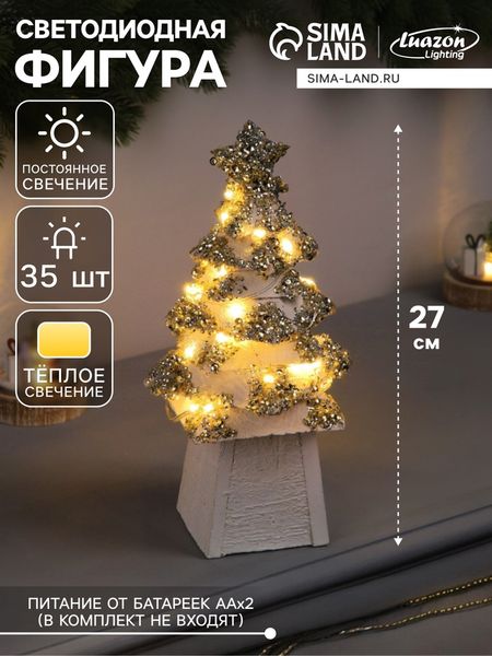 Фигура светодиодная, Luazon Lighting, 27 см, 35 LED, свечение тёплое белое