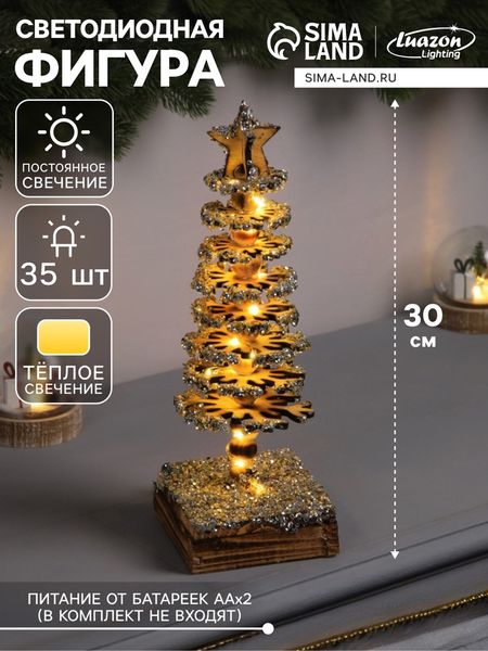 Фигура светодиодная, Luazon Lighting, 30 см, 35 LED, свечение тёплое белое