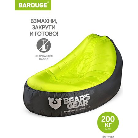 Надувное кресло BAROUGE BBT-102 BBT-102,зеленый