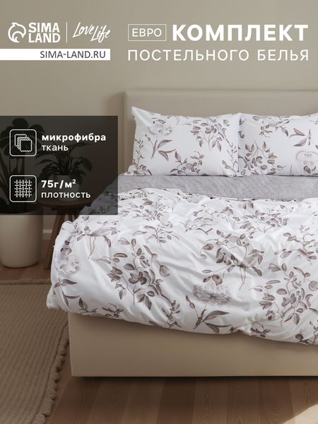 Постельное бельё евро LoveLife «Нежность», микрофибра