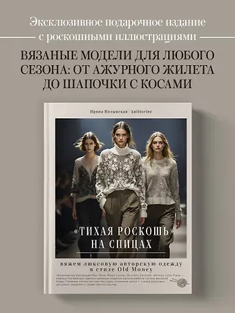 Полынская Ирина Владимировна 