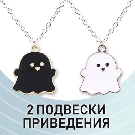 Черное и парное ожерелье, двойное ожерелье, милое, классное, ожерелье для подруг, родитель-ребенок, универсальное, новое, подвесное, милое, подвесное ожерелье на шею One Size чёрный