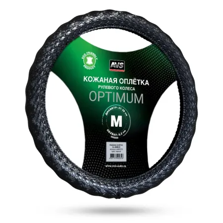 Оплетка руля AVS эко-кожа M (черный)AVS SL-600M-B AVS A40231S