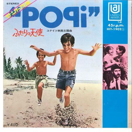 7inch Record OST - Popi / On The Miami HIT1902 UNITED ARTISTS 1971 Japan Soundtracks  Musicals Used