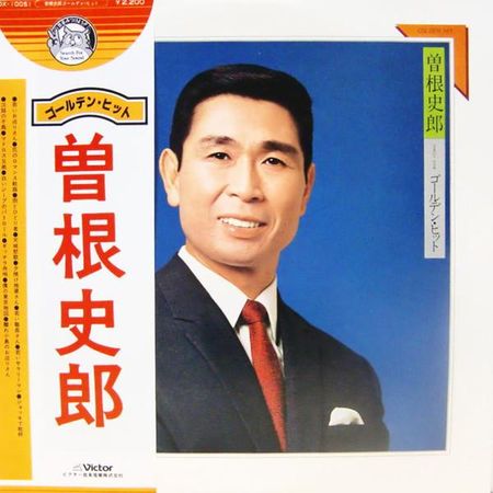 LP Record SHIRO SONE  Golden Hit DX10051 VICTOR 1978 Japan Obi Japanese PopRock Used