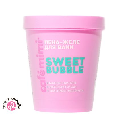 Пена-желе для ванн CAFE MIMI COLOURS SWEET BUBBLE масло пачули, экстракт асаи, экстракт моринги 200 мл