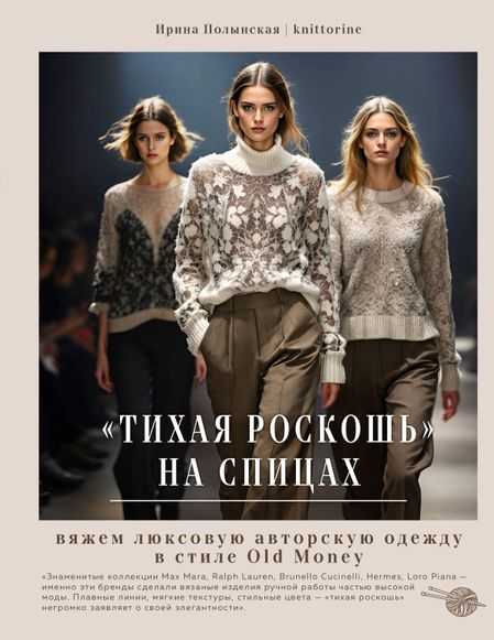 Полынская Ирина Владимировна 