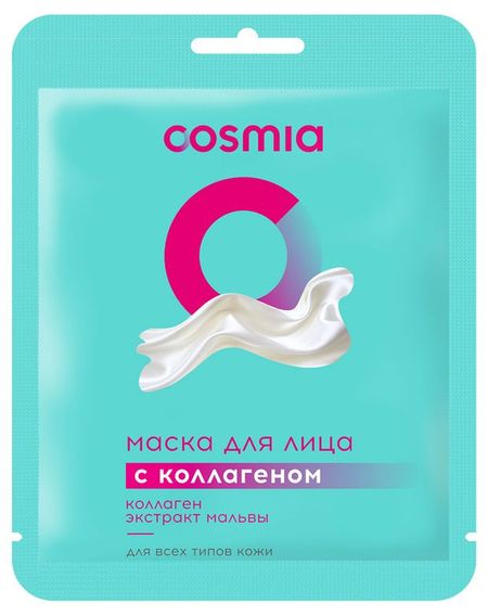 Маска для лица Cosmia с коллагеном