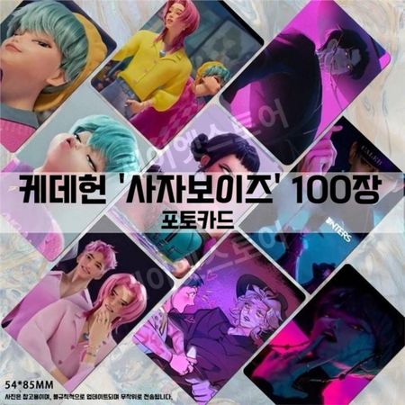 K-pop Demon Hunters goods photocard Lion Boys 100-sheet set Kadehen photocard