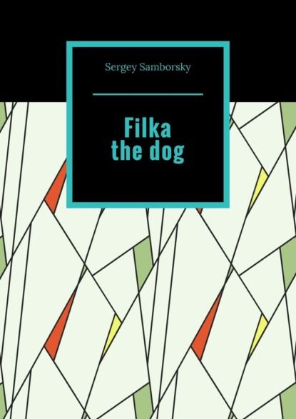 Sergey Samborsky Filka the dog