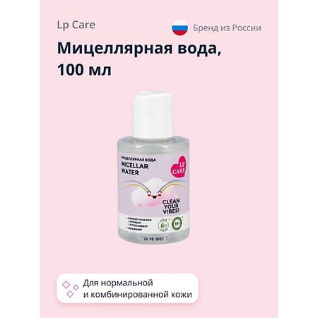 Мицеллярная вода LP CARE Мицеллярная вода