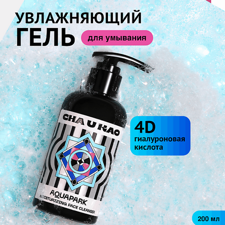 Гель для умывания CHA U KAO Гель для умывания AQUAPARK