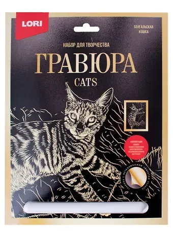 Гравюра Бенгальская кошка , LORI