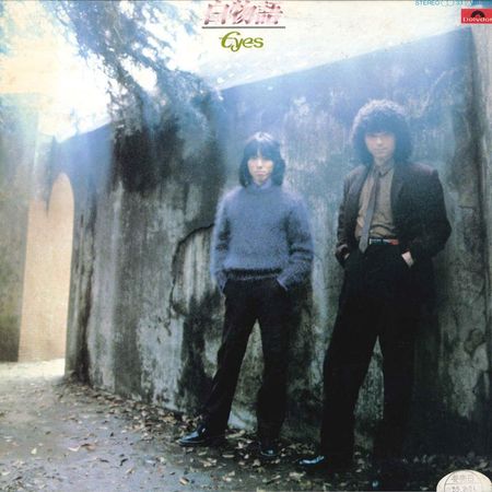 LP Record EYES - Shiro Monogatari MR3226 POLYDOR 1980 Japan Obi Japanese Pop/Rock Used