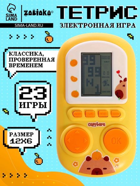 Электронная игра ZABIAKA «Капитетрис»
