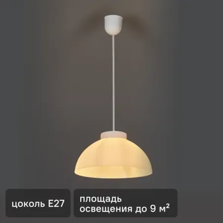 Светильник подвесной KREAFORTA Basegi цвет белый