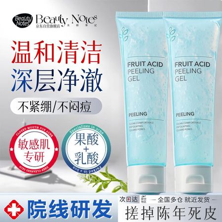 Beauty Notes Skincare Solutions
