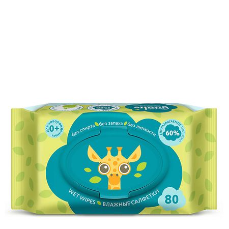 Салфетки для тела LOVULAR Влажные салфетки GIRAFFE