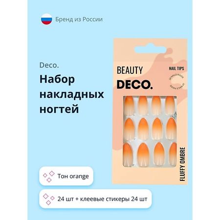 Накладные ногти DECO. Набор накладных ногтей FLUFFY OMBRE