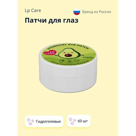 Патчи для глаз LP CARE Патчи для глаз гидрогелевые