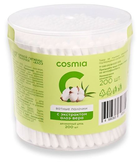 Ватные палочки Cosmia, 200 шт