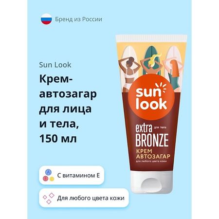 Крем-автозагар для тела SUN LOOK Крем-автозагар для тела