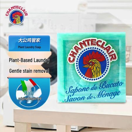 Мыло для стирки Chanteclair