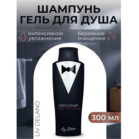 Шампунь для волос LIV DELANO Шампунь-гель для душа Gentleman
