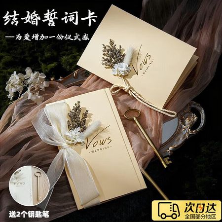 Wedding Vow & Speech Card