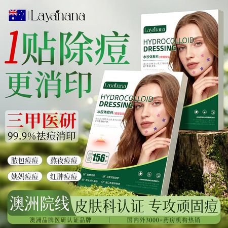 Layanana Acne Patches
