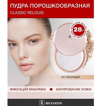 Пудра для лица RELOUIS Пудра порошкообразная Relouis