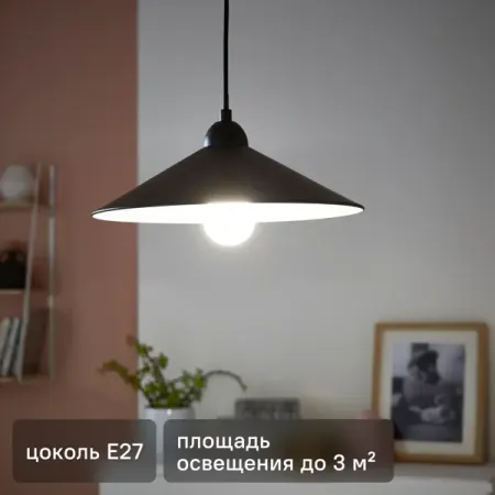 Светильник подвесной KREAFORTA Gapan цвет черный