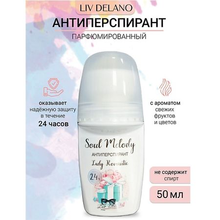 Дезодорант-ролик LIV DELANO Антиперспирант Lady Romantic Soul Melody