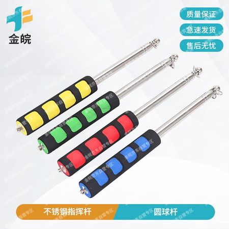 2m Aluminum Alloy Telescopic Command Rod  Pointer Factory Direct Discount