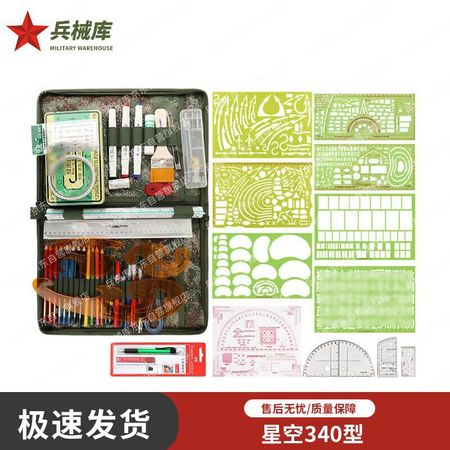 Armory Command Ruler & Topographic Mapping Tool Set Factory Direct Discount