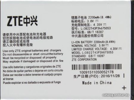 Аккумулятор для телефона Копия ZTE Li3822T43P3H675053