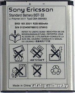 Аккумулятор для телефона Копия Sony Ericsson BST-33