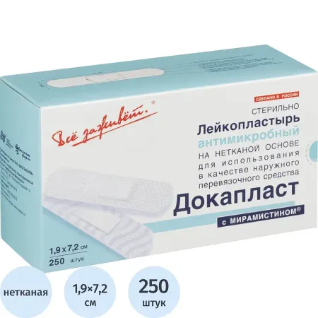 Лейкопластырь